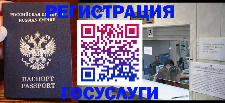 прописка ребенка в Тайшете