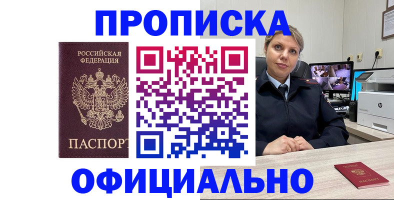 регистрация для школы в Тайшете