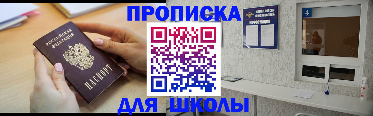 временная регистрация гарантия в Тайшете