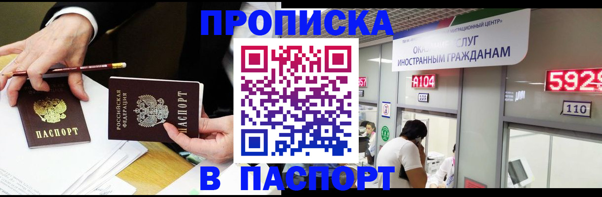 пропишу в квартире в Тайшете